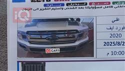 فورد إف-150